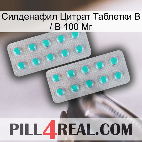 Sildenafil Citrate Tablets Ip 100Mg 29.jpg